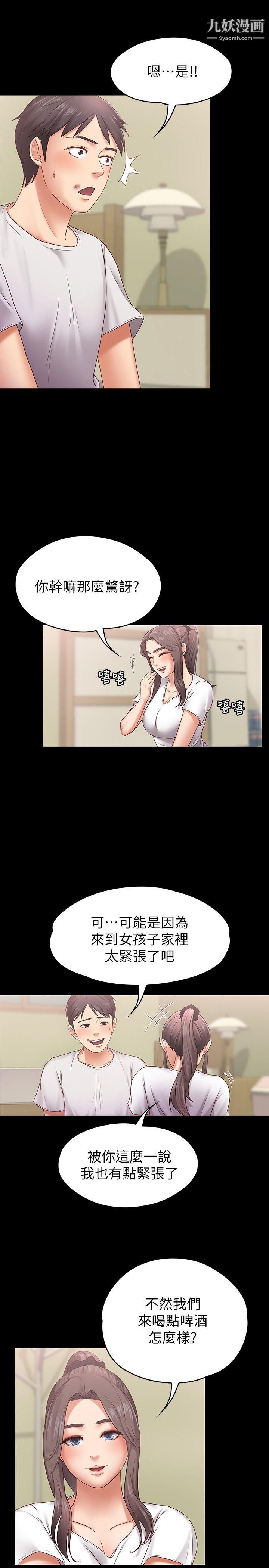 按摩妹女友第6話-開始搞曖昧