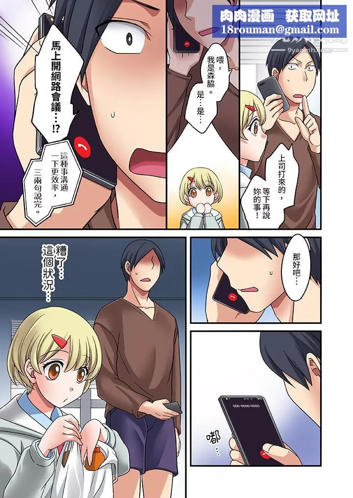 和出走少女的全力濕身SEX～套套用光前，能在你家避雨嗎？第3話