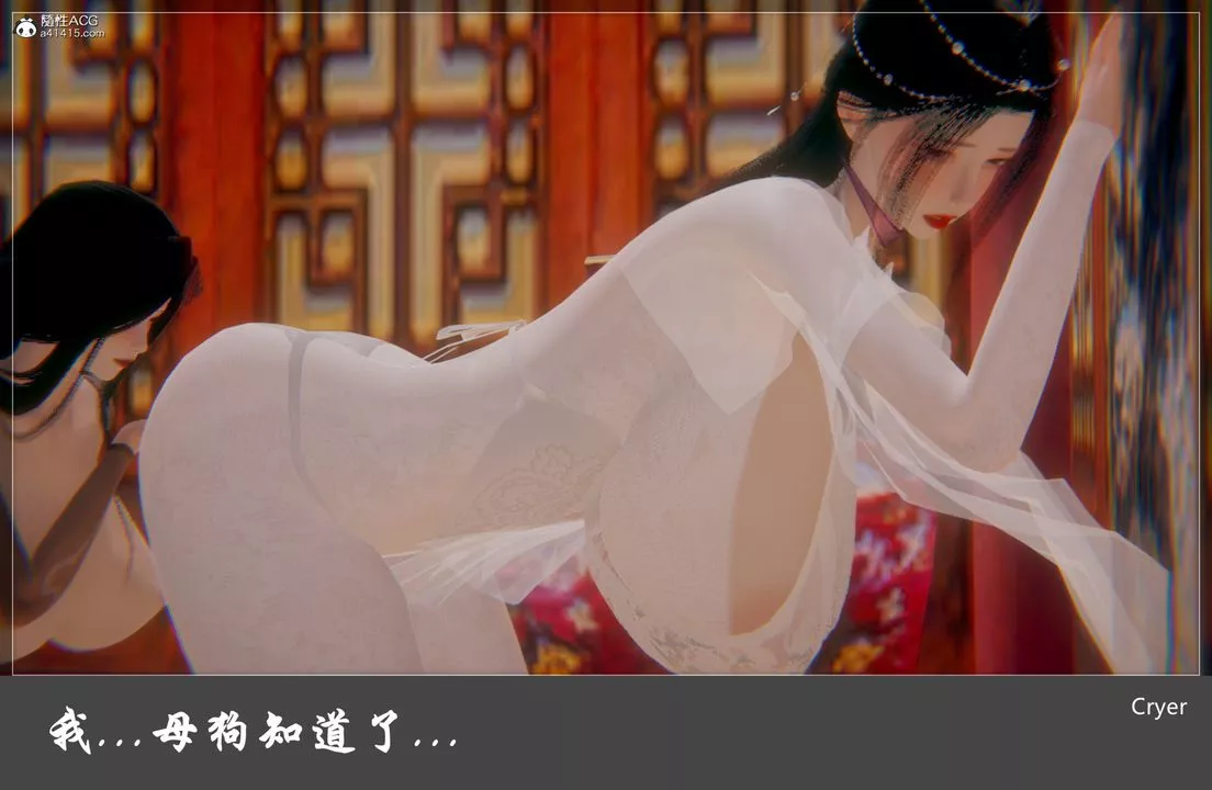 [3D]陽帝第09話