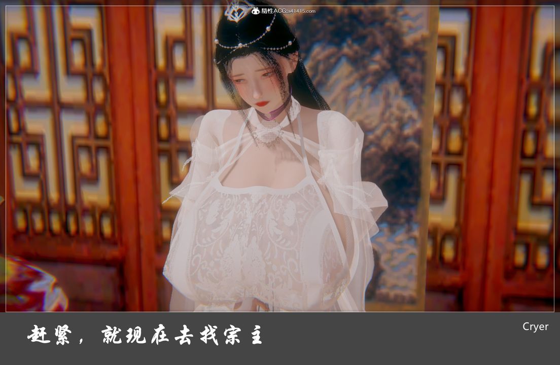 [3D]阳帝第09话