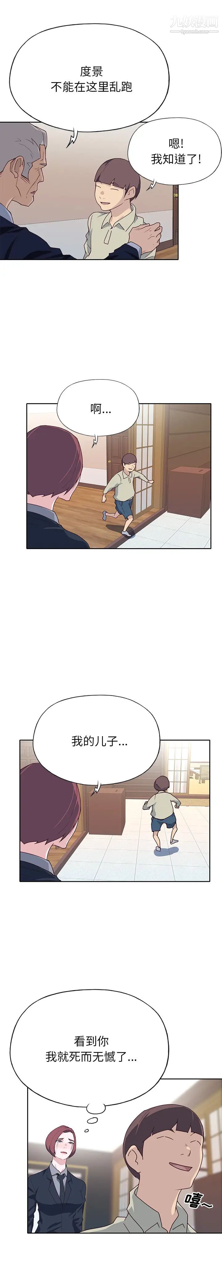 按摩妹女友第6話-開始搞曖昧