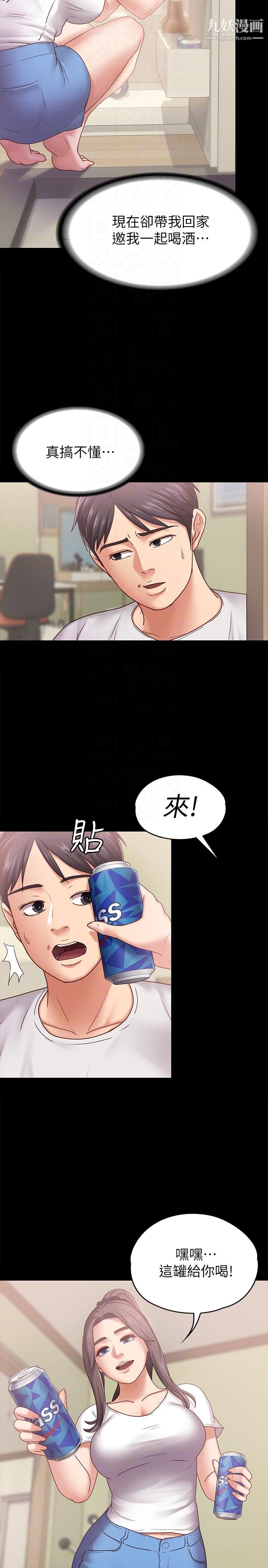 按摩妹女友第6話-開始搞曖昧