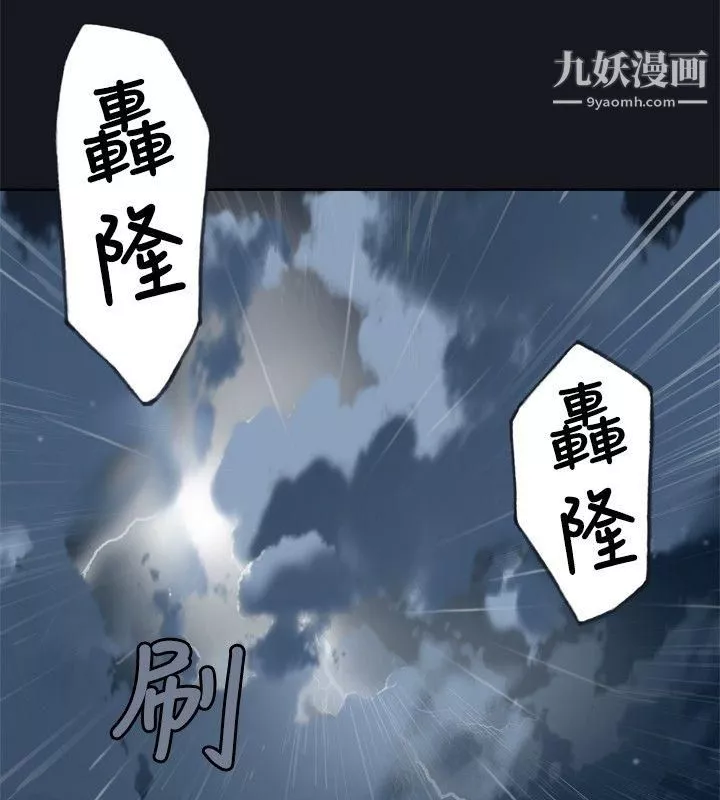 腥紅之壁第1話