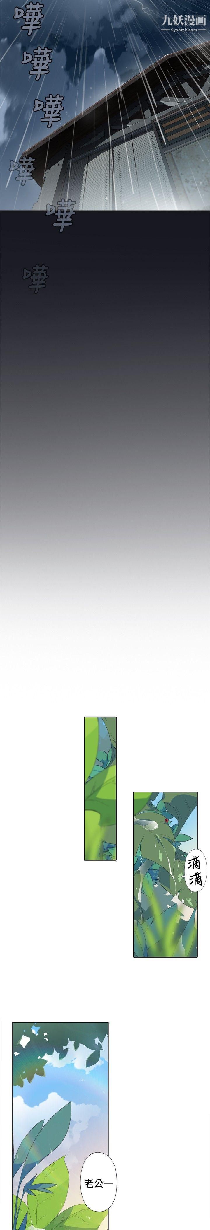 腥红之壁第1话