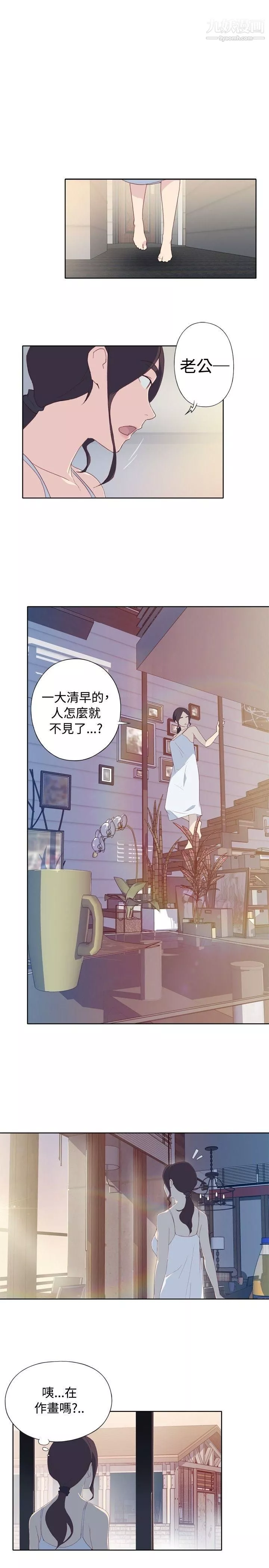 腥紅之壁第1話