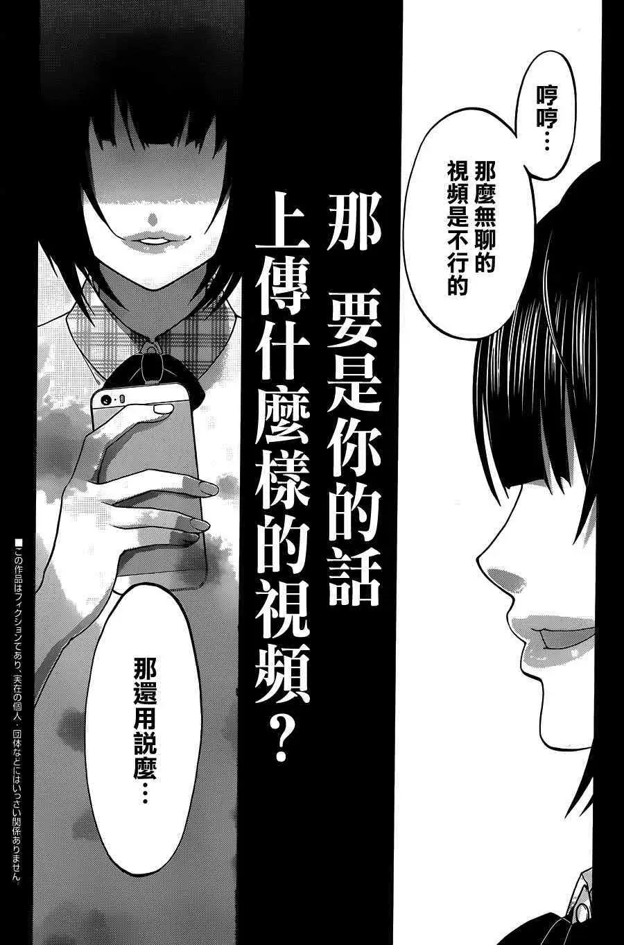 学院里的杀人游戏序章