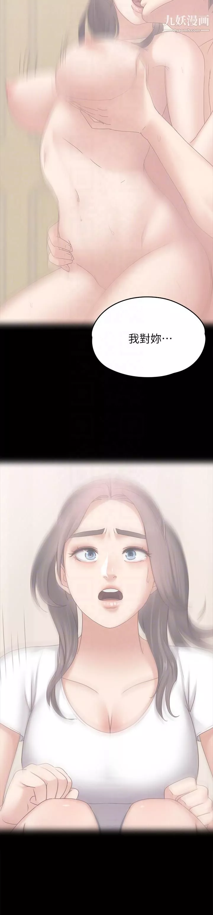 按摩妹女友第6話-開始搞曖昧