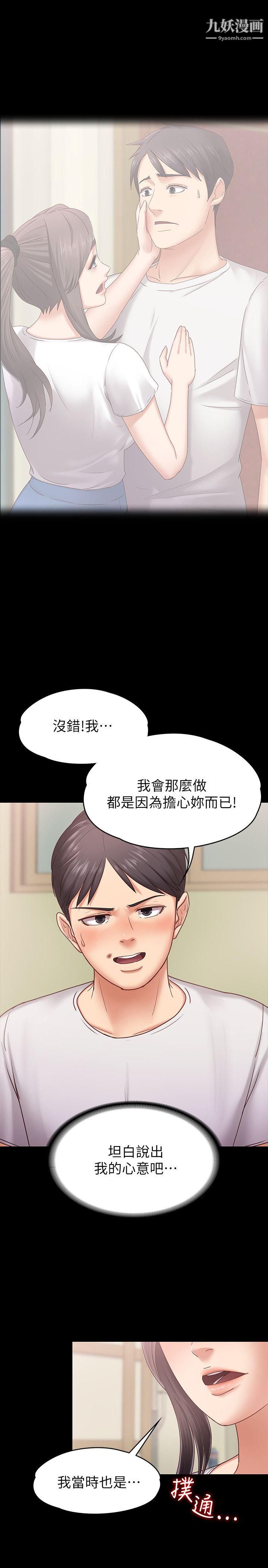 按摩妹女友第6話-開始搞曖昧