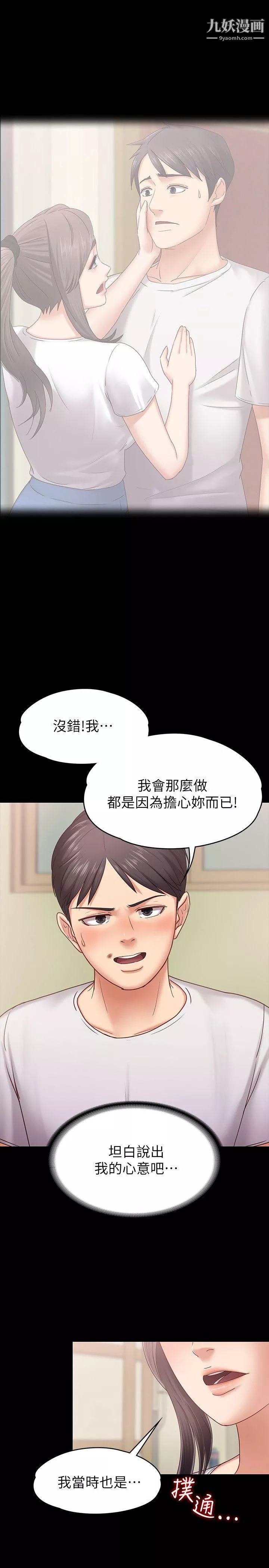 按摩妹女友第6話-開始搞曖昧