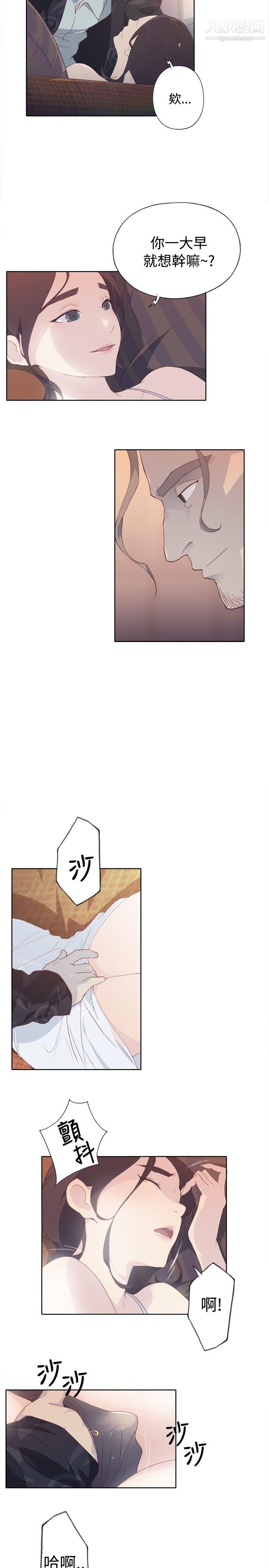 腥红之壁第1话