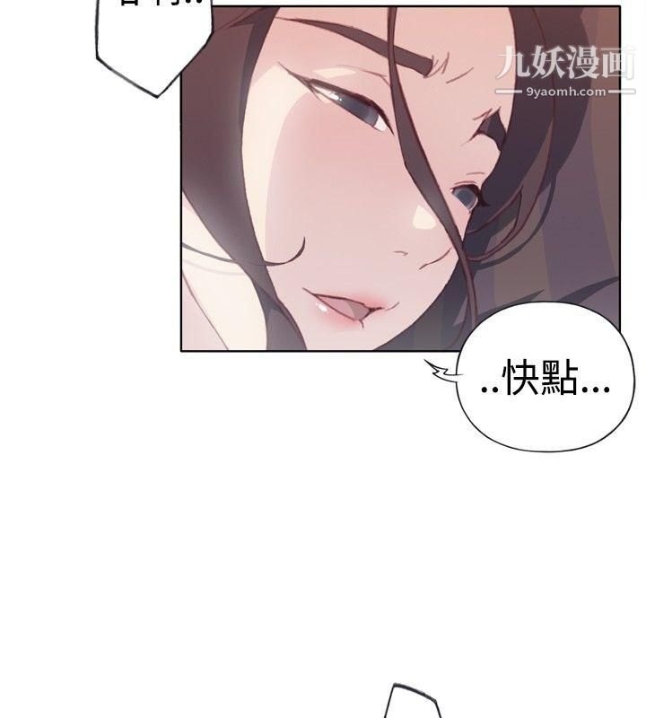 腥红之壁第1话