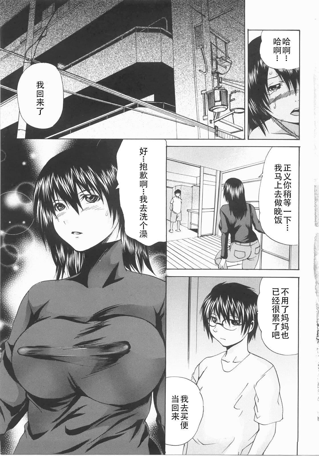 [矢上健喜朗]蚀姦[中国翻訳][矢上健喜朗]蚀姦[中国翻訳]