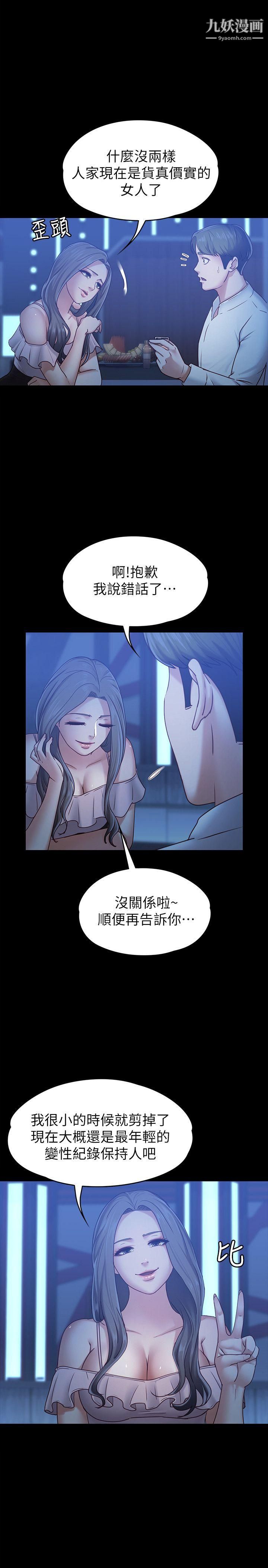 按摩妹女友第7话-邂逅跨性别酒吧的美人们