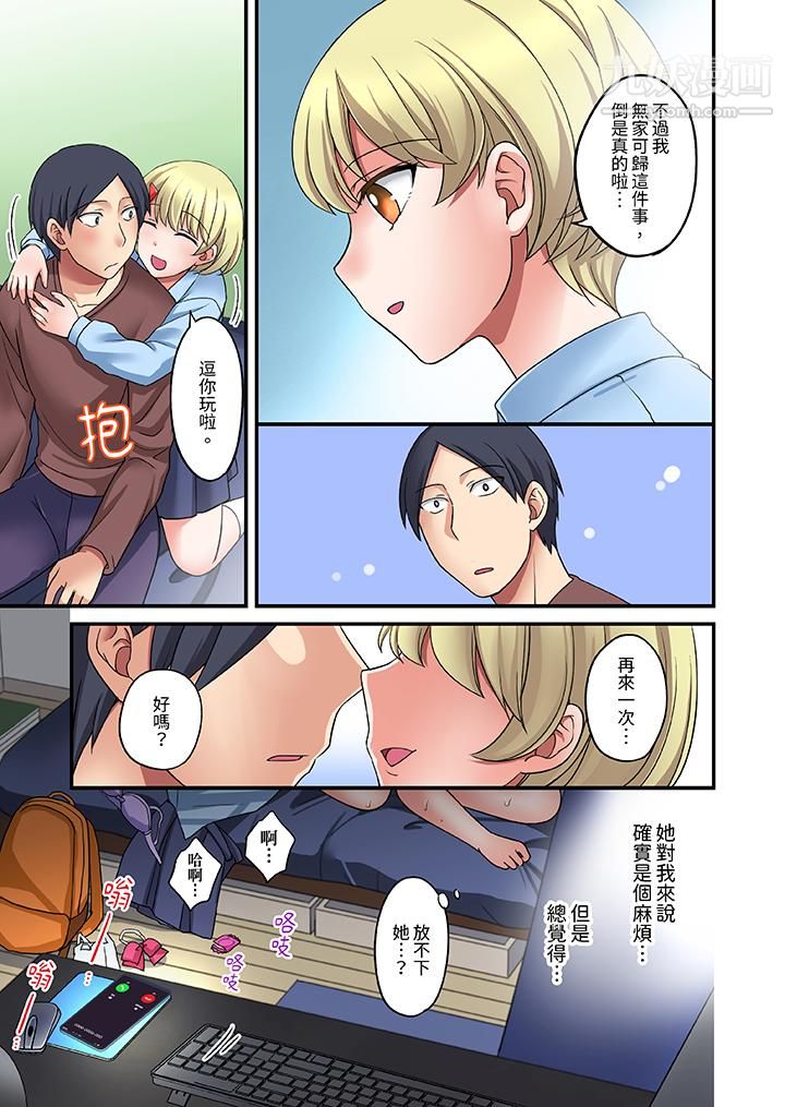 和出走少女的全力湿身SEX~套套用光前,能在你家避雨吗?第4话