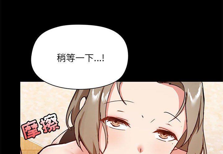 爱玩游戏的女人们第23话
