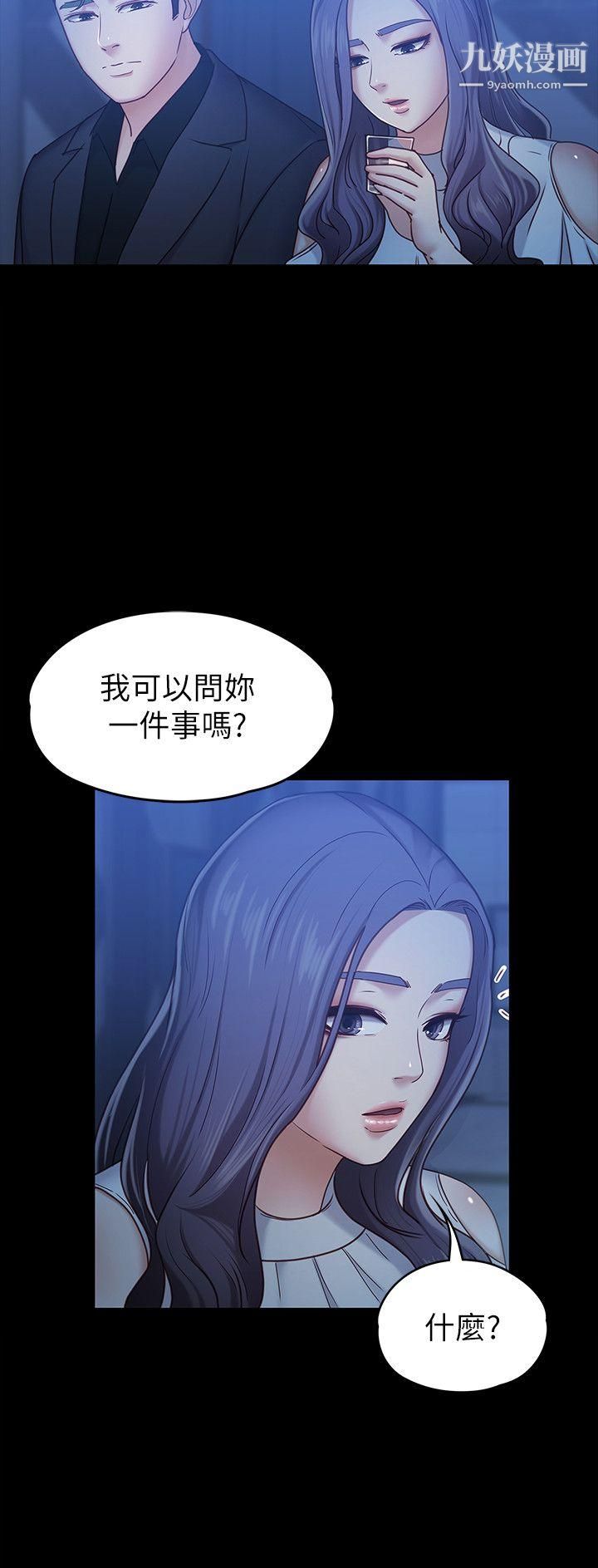 按摩妹女友第7話-邂逅跨性別酒吧的美人們