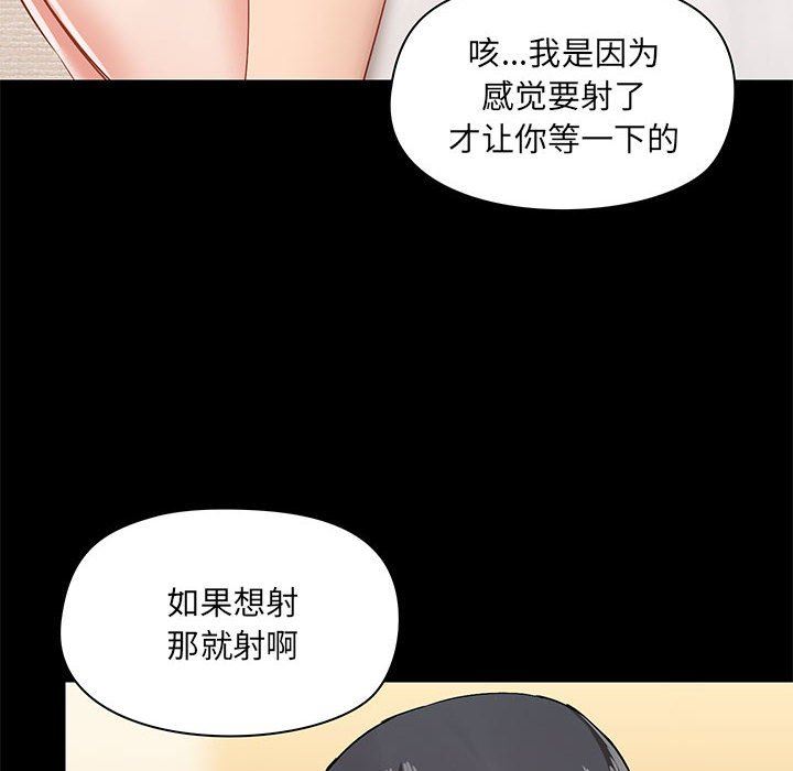 愛玩遊戲的女人們第23話