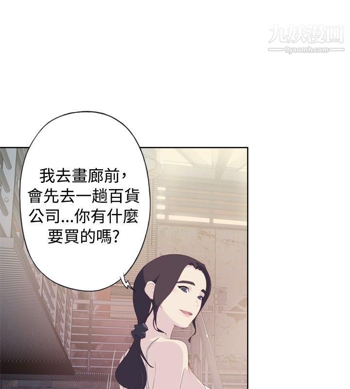腥红之壁第2话