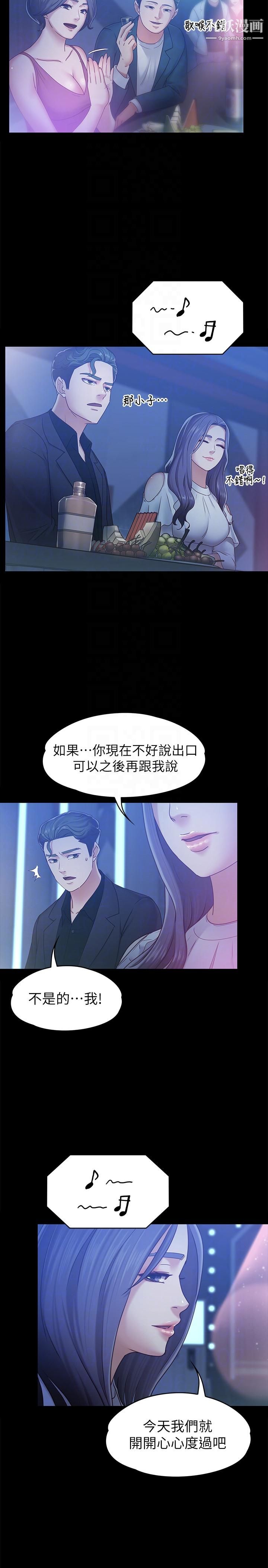 按摩妹女友第7话-邂逅跨性别酒吧的美人们