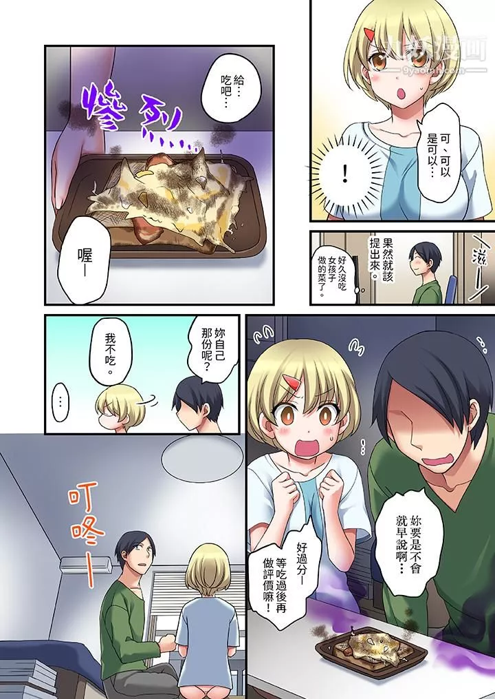 和出走少女的全力濕身SEX～套套用光前，能在你家避雨嗎？第5話