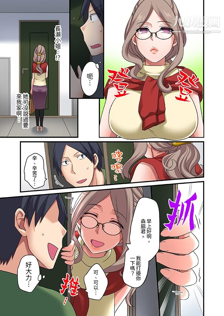 和出走少女的全力濕身SEX～套套用光前，能在你家避雨嗎？第5話
