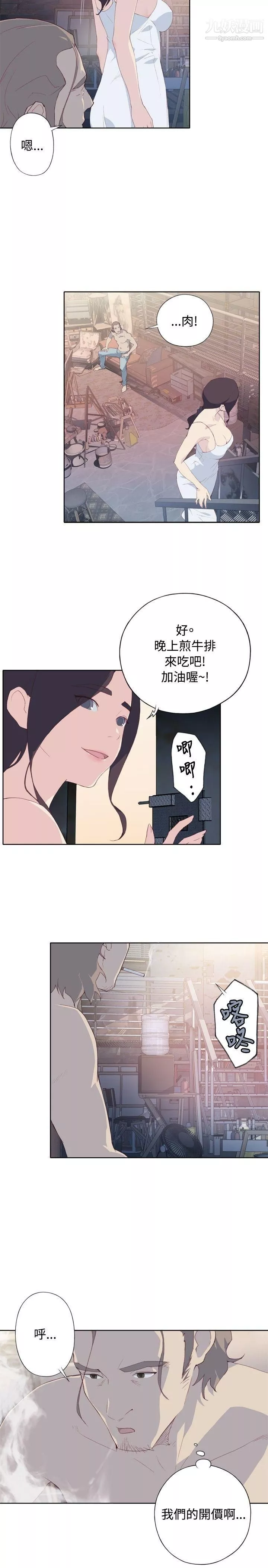 腥紅之壁第2話