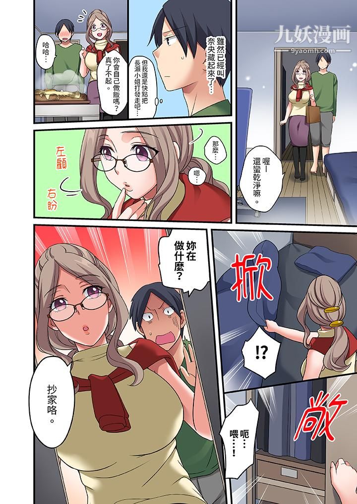 和出走少女的全力濕身SEX～套套用光前，能在你家避雨嗎？第5話