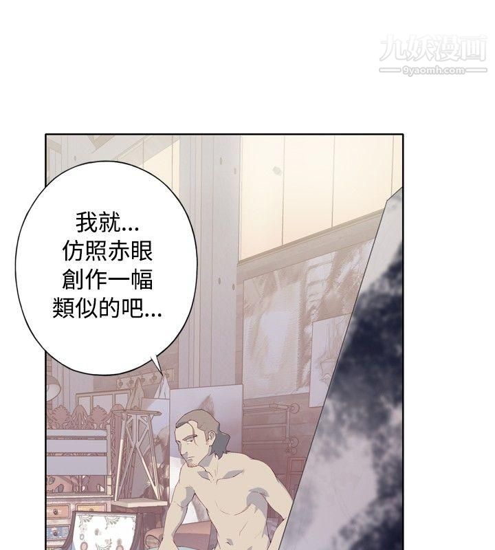 腥红之壁第2话