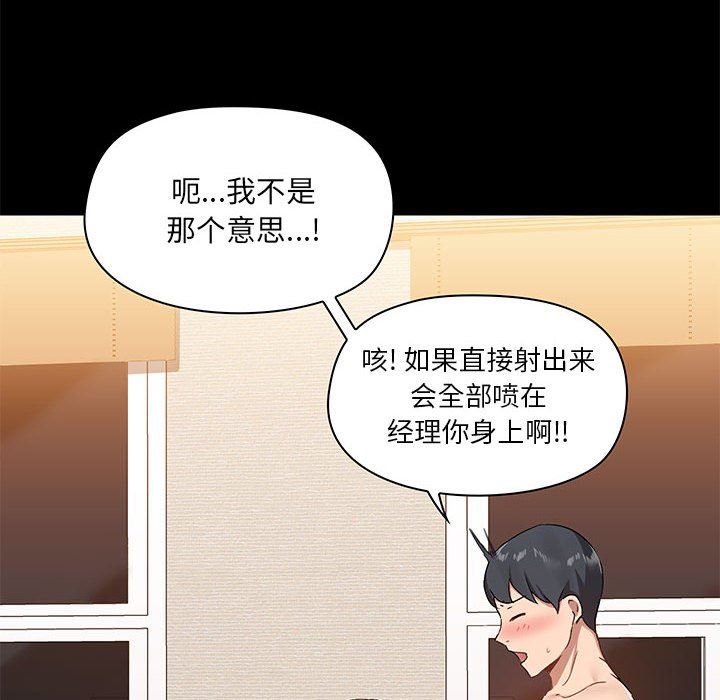 爱玩游戏的女人们第23话