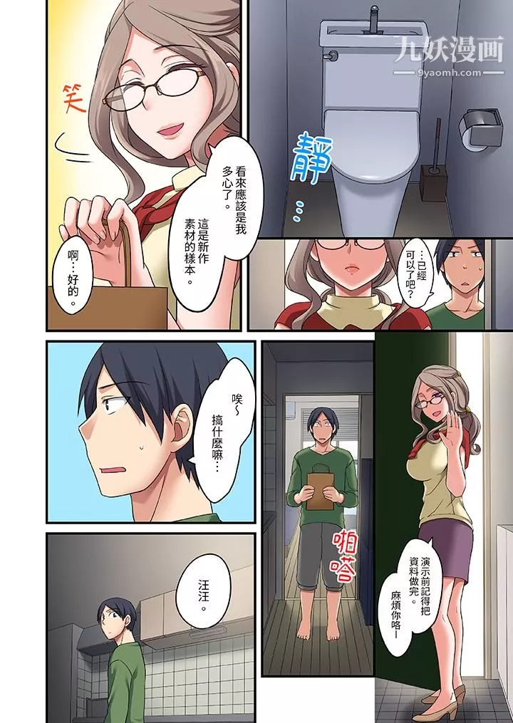 和出走少女的全力濕身SEX～套套用光前，能在你家避雨嗎？第5話