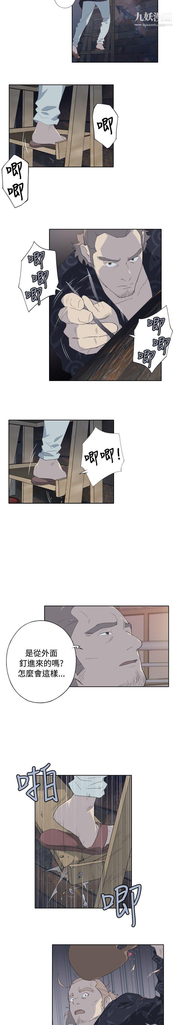 腥红之壁第2话