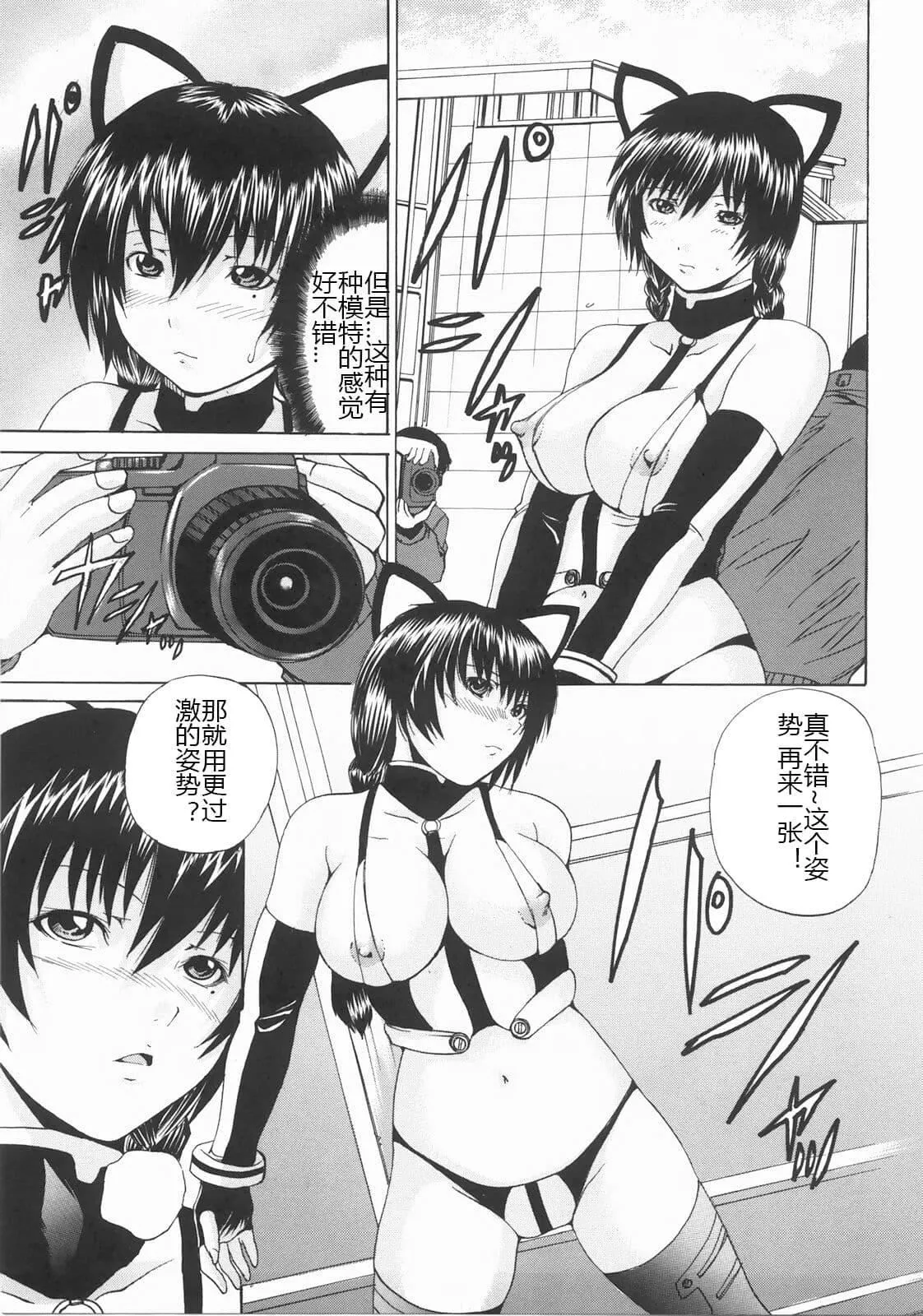 [矢上健喜朗]蝕姦[中國翻訳][矢上健喜朗]蝕姦[中國翻訳]