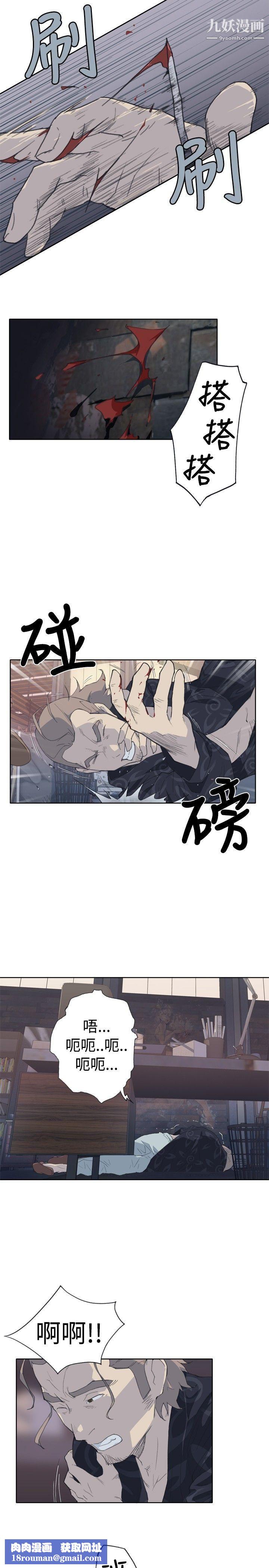 腥红之壁第2话