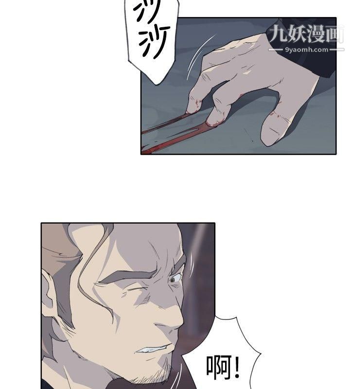 腥红之壁第2话