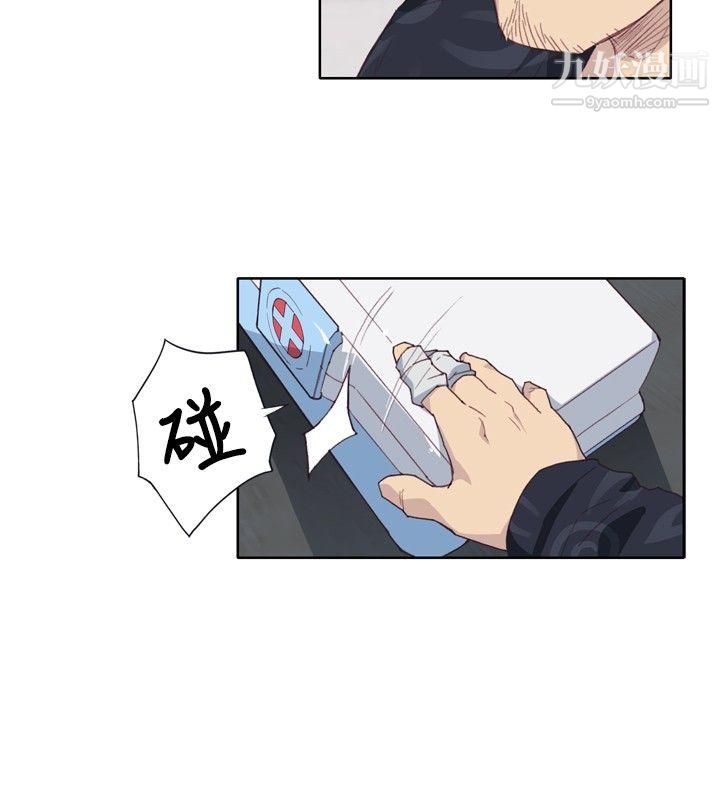 腥红之壁第2话