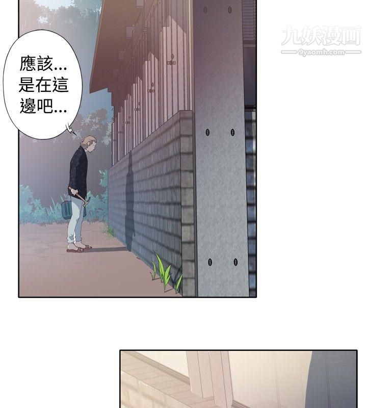 腥红之壁第2话