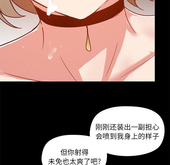 爱玩游戏的女人们第23话