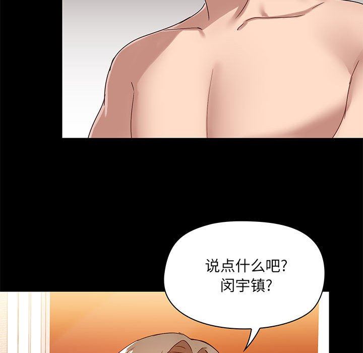 愛玩遊戲的女人們第23話