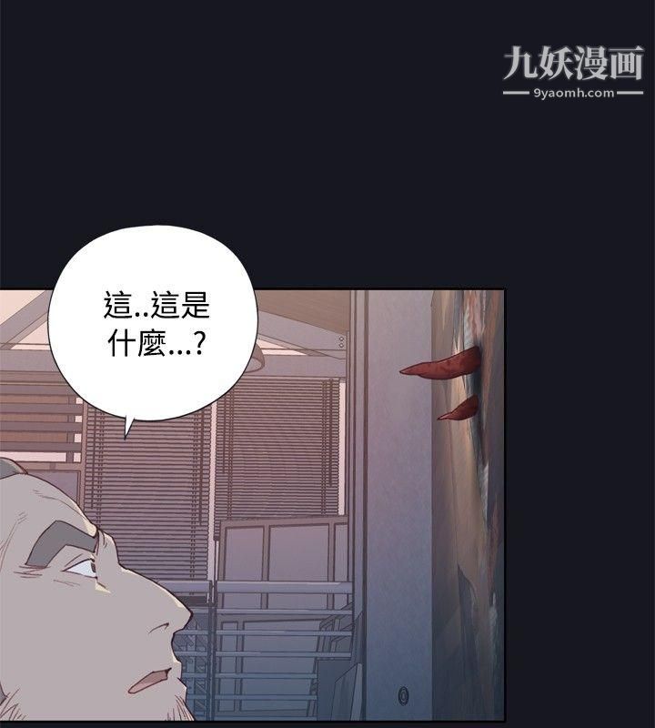 腥红之壁第2话