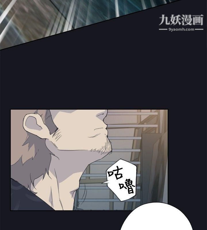 腥红之壁第2话