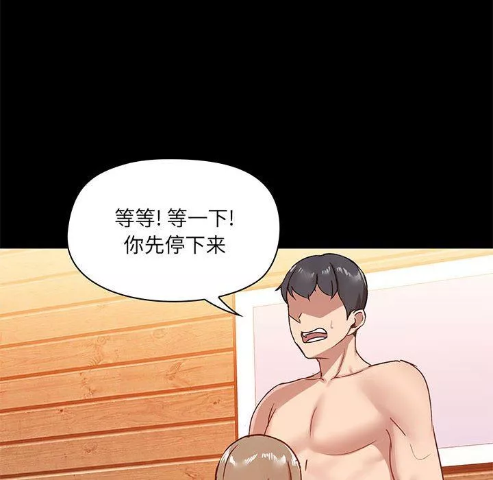 愛玩遊戲的女人們第23話