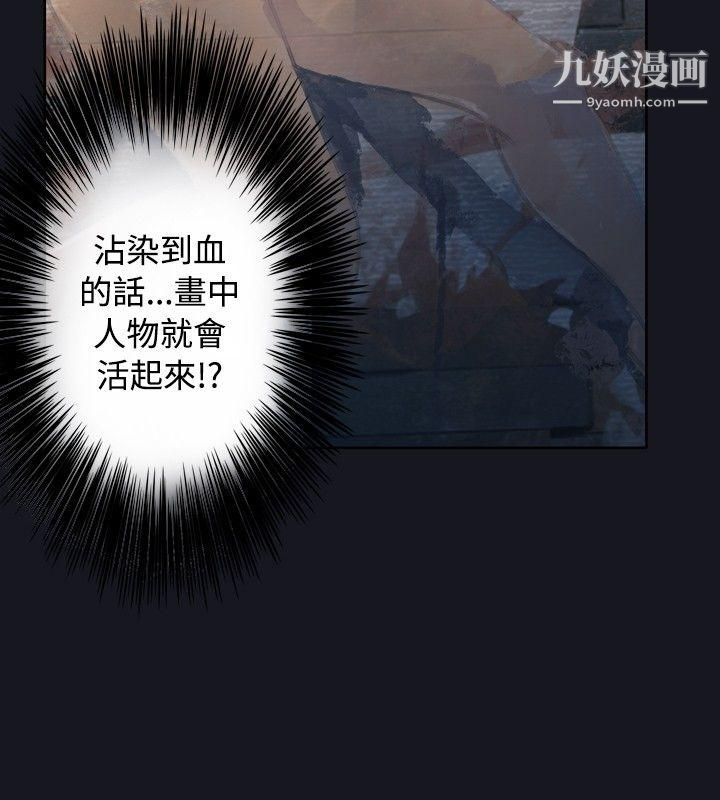 腥红之壁第3话