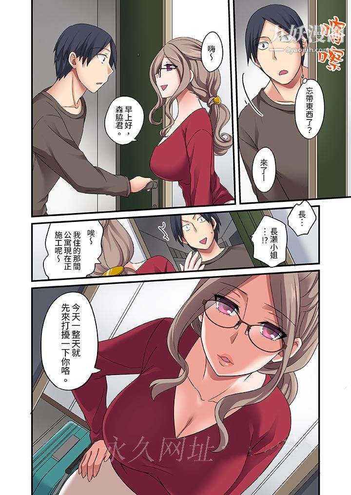和出走少女的全力濕身SEX～套套用光前，能在你家避雨嗎？第6話