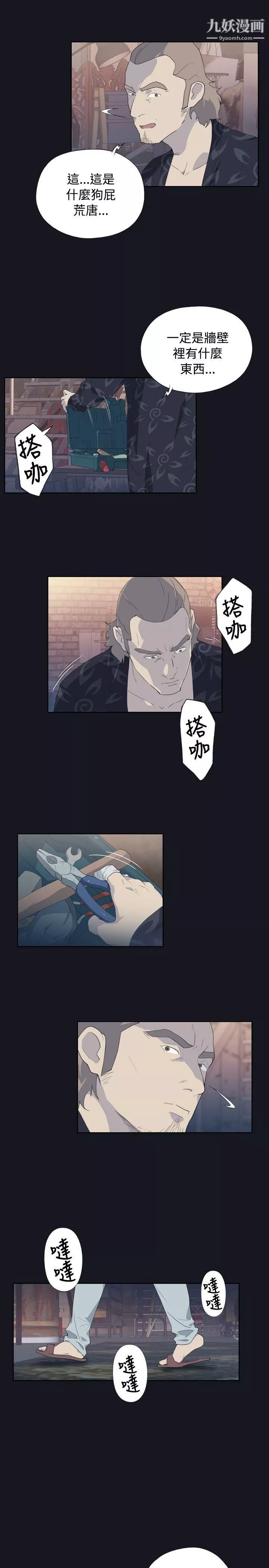腥紅之壁第3話