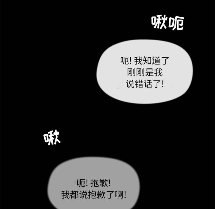 愛玩遊戲的女人們第23話