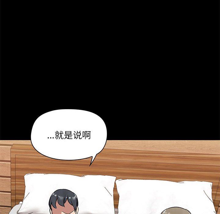 爱玩游戏的女人们第23话