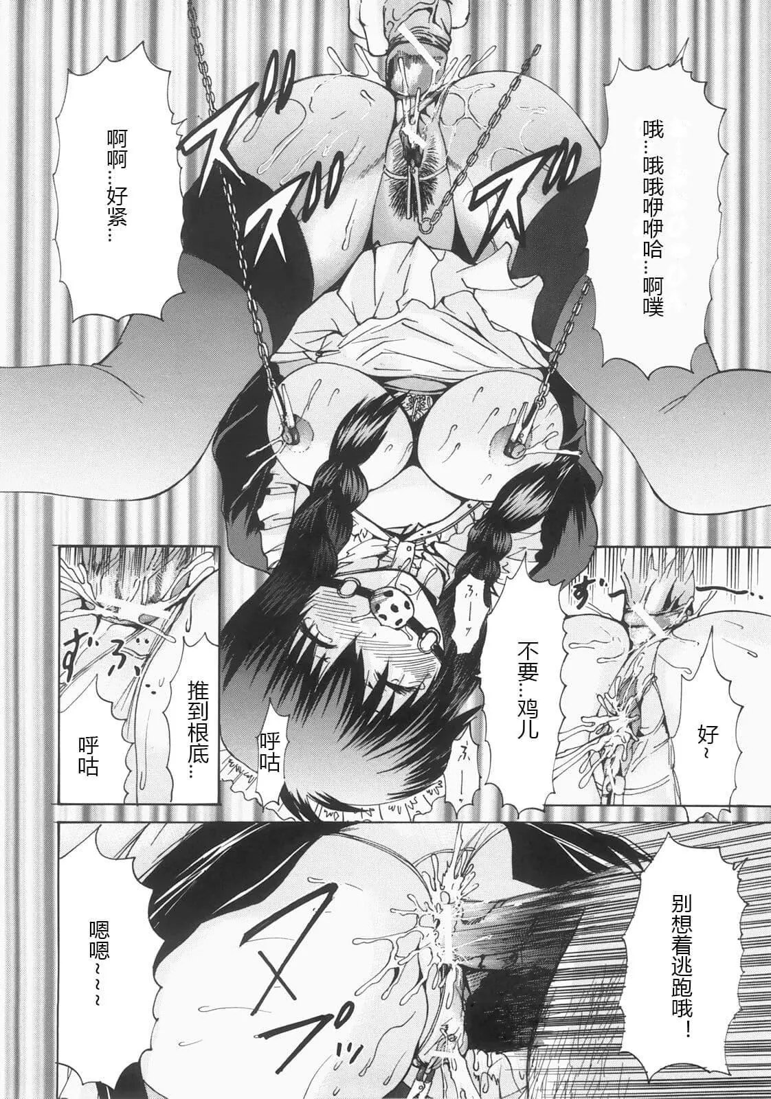 [矢上健喜朗]蝕姦[中國翻訳][矢上健喜朗]蝕姦[中國翻訳]