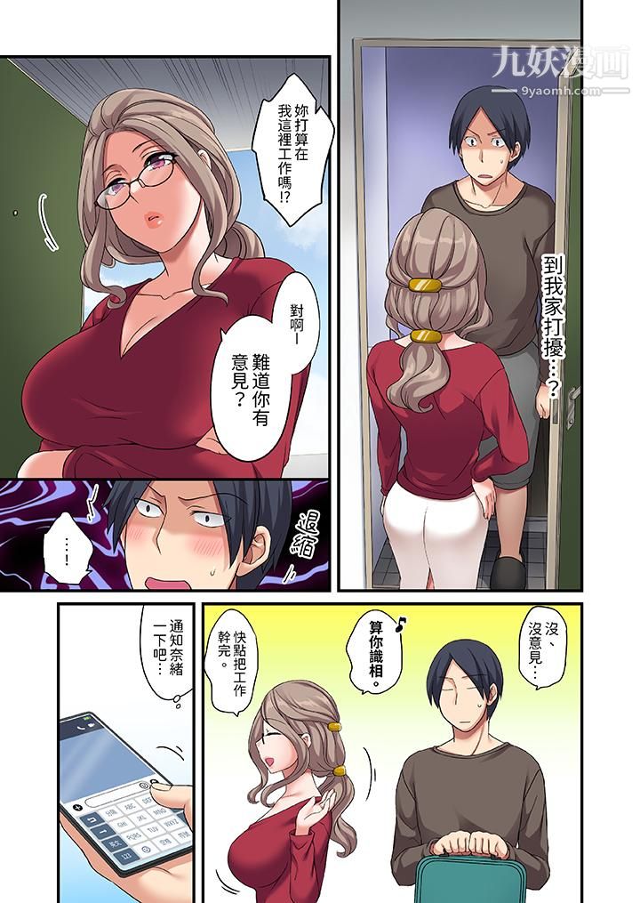 和出走少女的全力濕身SEX～套套用光前，能在你家避雨嗎？第7話