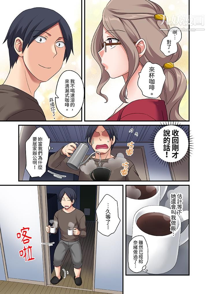和出走少女的全力濕身SEX～套套用光前，能在你家避雨嗎？第7話