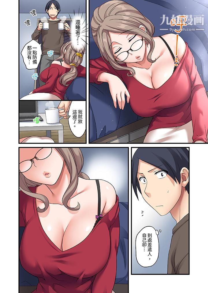 和出走少女的全力湿身SEX~套套用光前,能在你家避雨吗?第7话